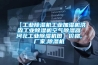 【工業(yè)除濕機(jī)工業(yè)加濕機(jī)洪森工業(yè)除濕機(jī)空氣除濕器河北工業(yè)除濕機(jī)圖】價格,廠家,除濕機(jī)