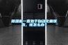除濕機(jī)一直處于自動(dòng)化霜狀態(tài)，該怎么辦？