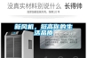 新風(fēng)機，挺高你的生活品質(zhì)