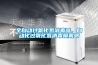 全自動過氧化氫消毒器，自動化過氧化氫消毒噴霧器