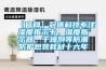 【官網(wǎng)】冠信科技專注濕度指示卡，濕度指示器，干燥劑等防潮防護(hù)包裝耗材十六年