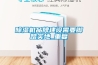 除濕機(jī)品牌建設(shè)需要腳踏實地_重復(fù)