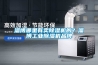 淄博哪里有賣(mài)除濕機(jī)的？淄博工業(yè)除濕機(jī)品牌