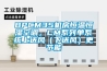 BPCM35機(jī)房恒溫恒濕空調(diào)，CM系列單系統(tǒng)上送風(fēng)（下送風(fēng)）更節(jié)能