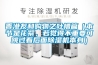 香港友和購物之吐槽篇（本節(jié)是花絮，若覺得不重要可跳過看后面除濕機(jī)本身）