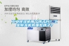 工業(yè)除濕機(jī)哪個牌子好？工業(yè)除濕機(jī)有哪些牌子？