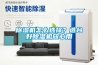 除濕機(jī)怎么選擇？選臺好除濕機(jī)放心用