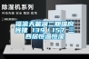 福瀛天麓湖二期瑞府將推 139／157㎡三四居恒溫恒濕