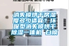 消失模烘干房濕度多少適宜？環(huán)保型消失模烘干除濕一體機(jī) 白模