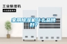 家用除濕機(jī)什么品牌好？