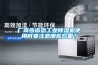 廠商告訴您工業(yè)除濕機(jī)使用時(shí)要注意哪些方面？
