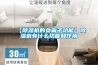 【除濕機的負(fù)離子功能】除濕機有什么功能和作用